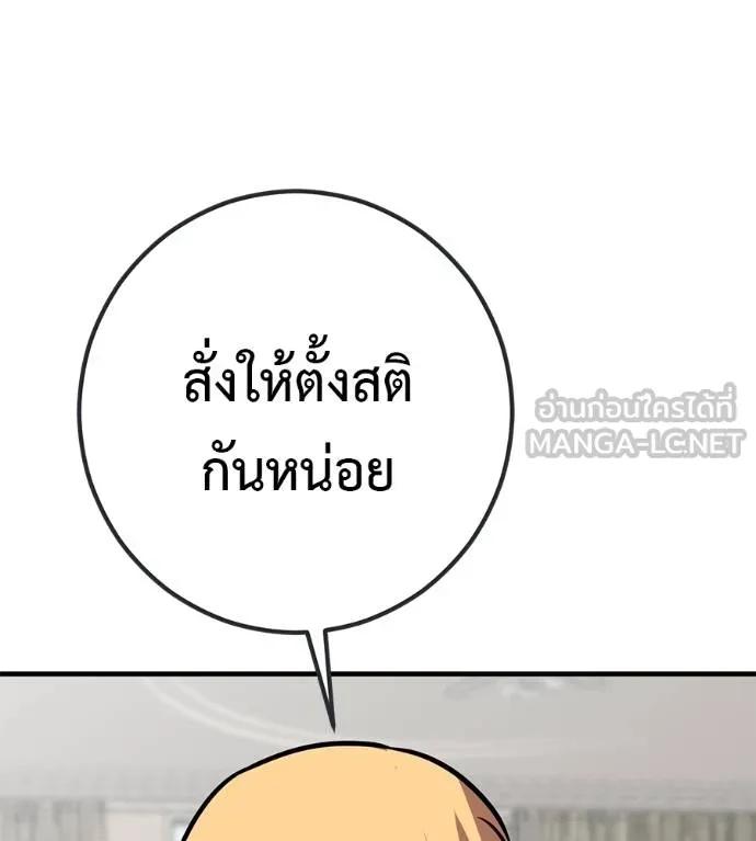 I Will Become a God – เรียกฉันว่าพระเจ้า ตอนที่ 20 6