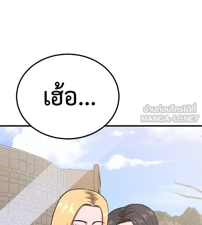 I Will Become a God – เรียกฉันว่าพระเจ้า ตอนที่ 20 15