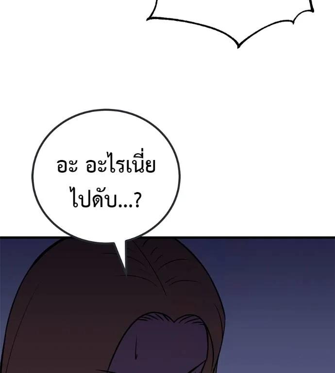 I Will Become a God – เรียกฉันว่าพระเจ้า ตอนที่ 20 20
