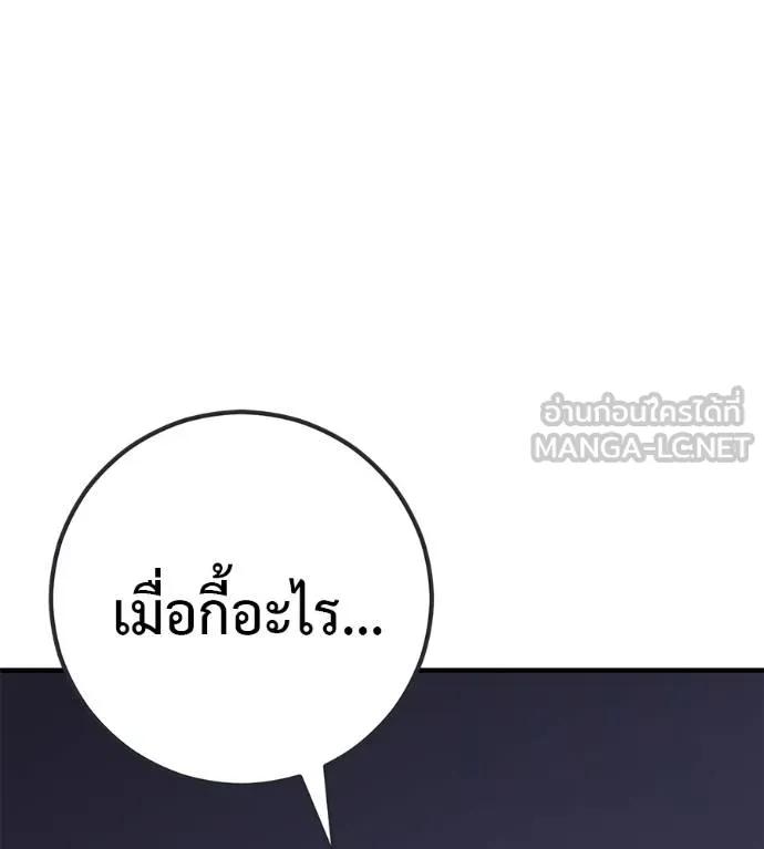 I Will Become a God – เรียกฉันว่าพระเจ้า ตอนที่ 20 27