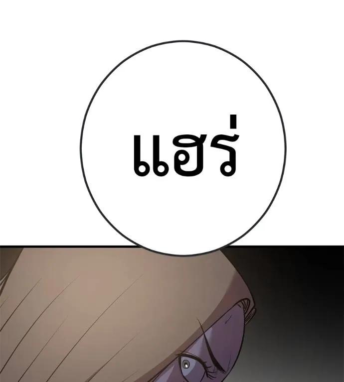 I Will Become a God – เรียกฉันว่าพระเจ้า ตอนที่ 20 35