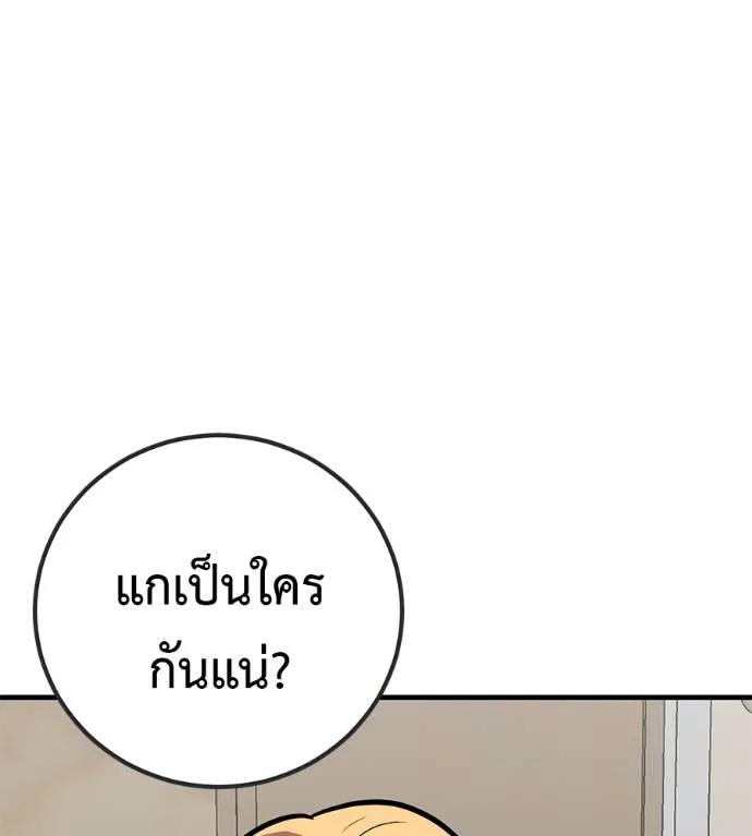 I Will Become a God – เรียกฉันว่าพระเจ้า ตอนที่ 20 50