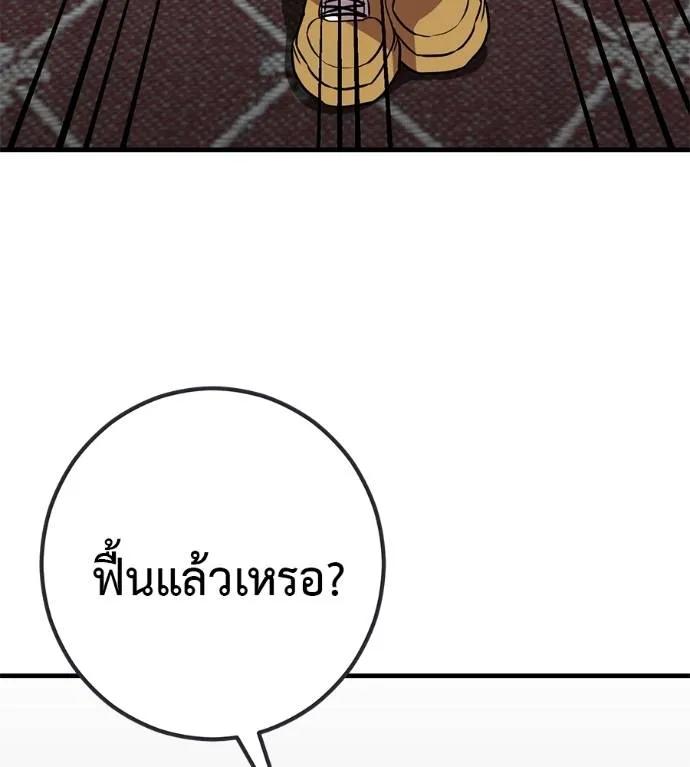 I Will Become a God – เรียกฉันว่าพระเจ้า ตอนที่ 20 47