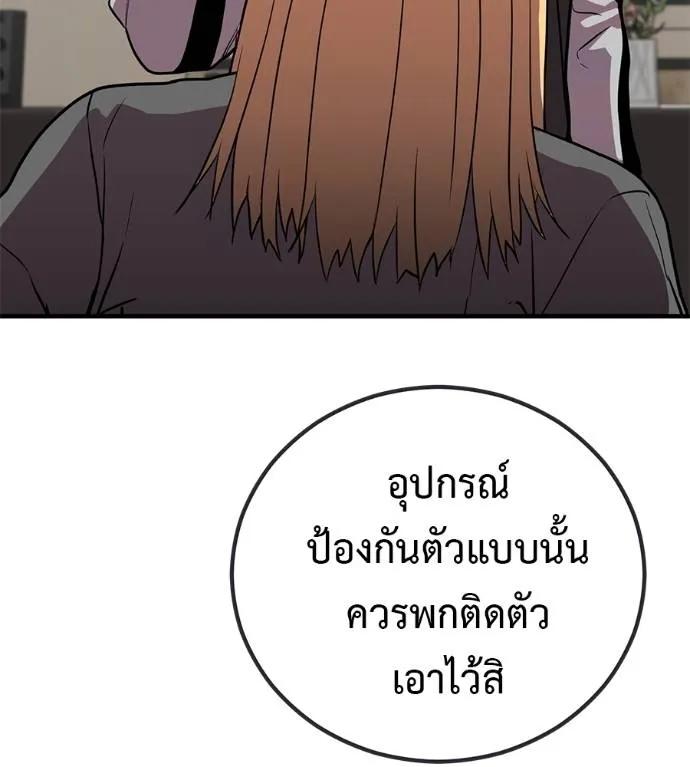 I Will Become a God – เรียกฉันว่าพระเจ้า ตอนที่ 20 49
