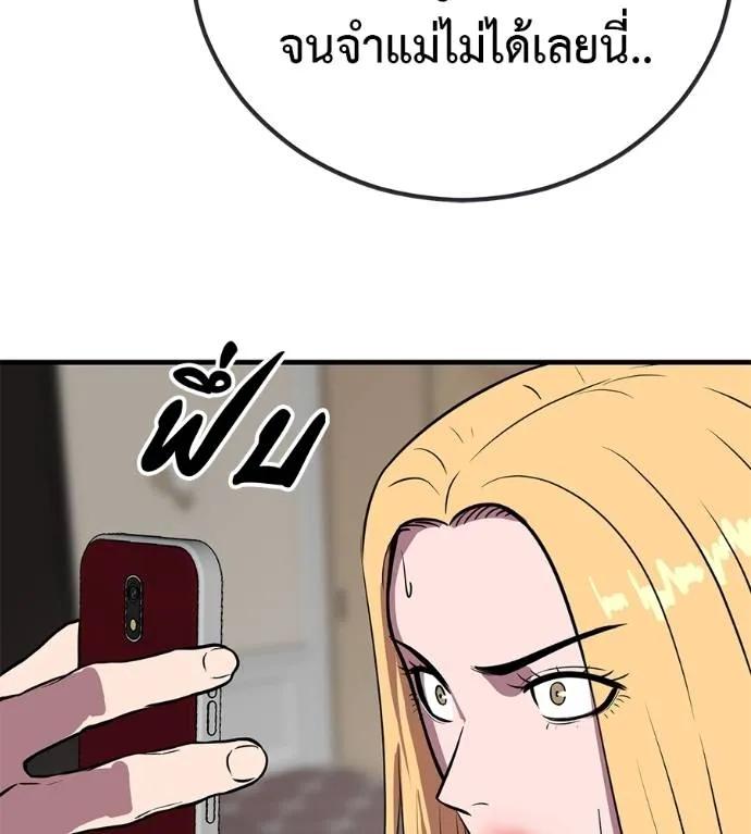 I Will Become a God – เรียกฉันว่าพระเจ้า ตอนที่ 20 52