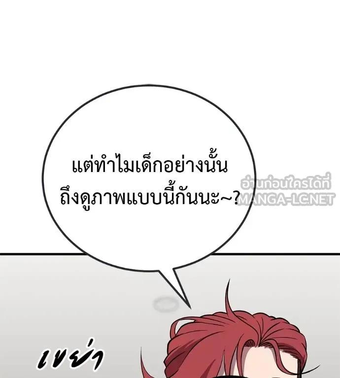 I Will Become a God – เรียกฉันว่าพระเจ้า ตอนที่ 20 54