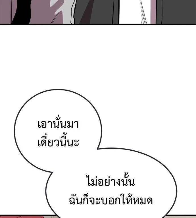 I Will Become a God – เรียกฉันว่าพระเจ้า ตอนที่ 20 56