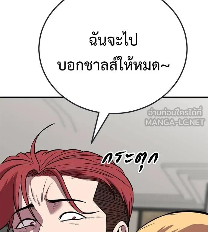 I Will Become a God – เรียกฉันว่าพระเจ้า ตอนที่ 20 66