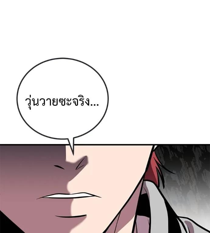 I Will Become a God – เรียกฉันว่าพระเจ้า ตอนที่ 20 64