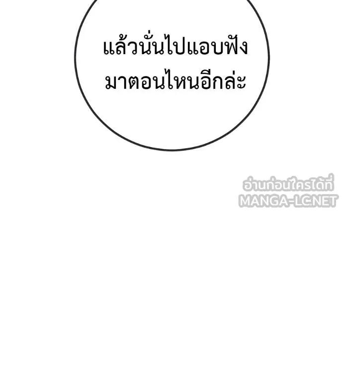 I Will Become a God – เรียกฉันว่าพระเจ้า ตอนที่ 20 63