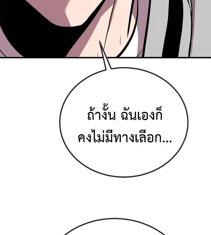 I Will Become a God – เรียกฉันว่าพระเจ้า ตอนที่ 20 65