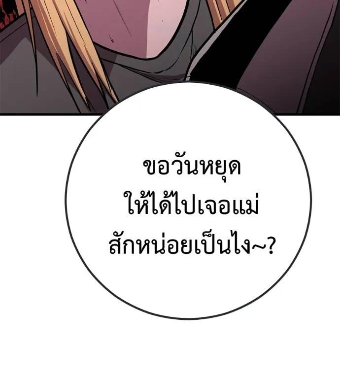 I Will Become a God – เรียกฉันว่าพระเจ้า ตอนที่ 20 70