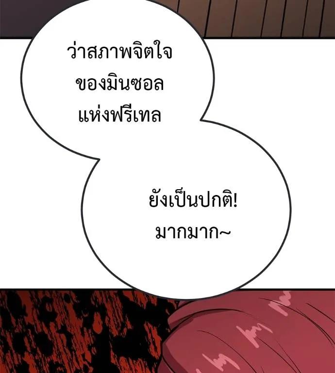 I Will Become a God – เรียกฉันว่าพระเจ้า ตอนที่ 20 68