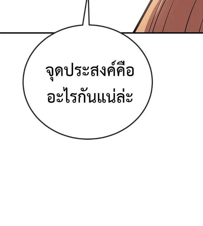 I Will Become a God – เรียกฉันว่าพระเจ้า ตอนที่ 20 73