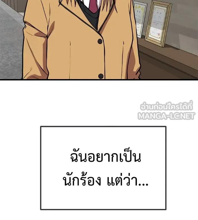I Will Become a God – เรียกฉันว่าพระเจ้า ตอนที่ 20 81