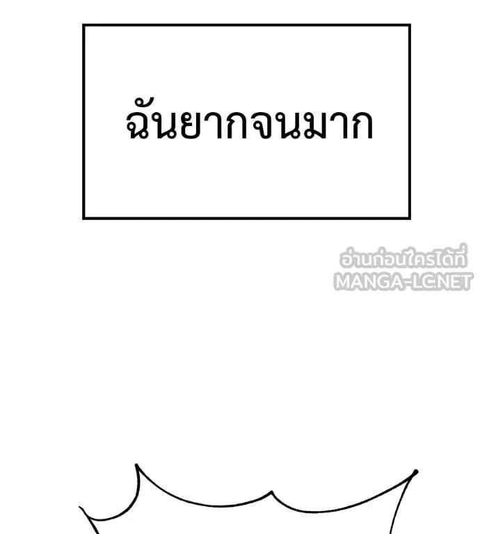 I Will Become a God – เรียกฉันว่าพระเจ้า ตอนที่ 20 84