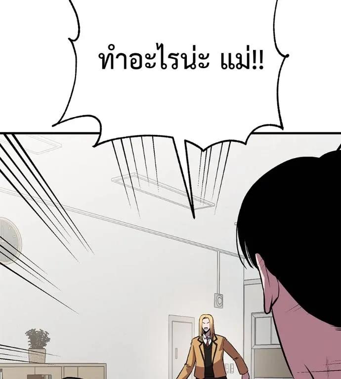 I Will Become a God – เรียกฉันว่าพระเจ้า ตอนที่ 20 85