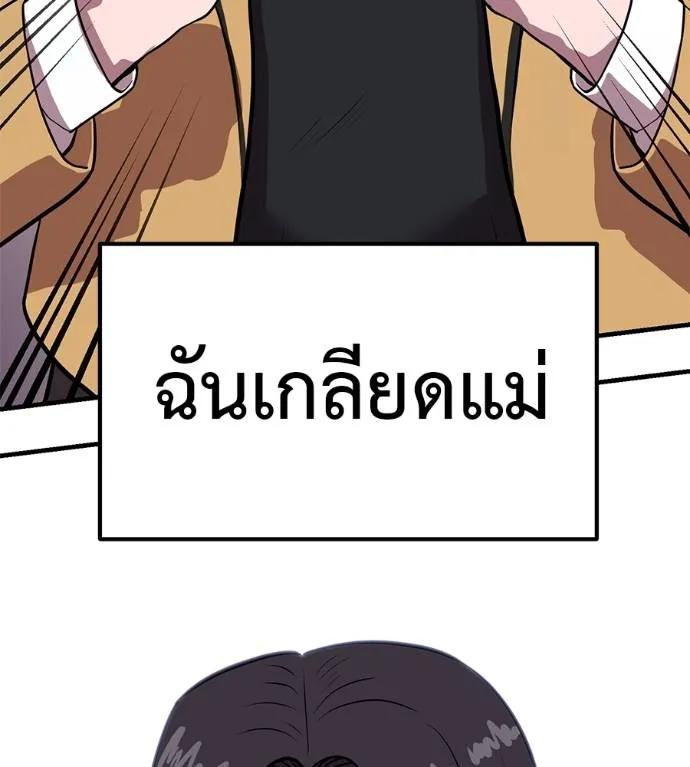 I Will Become a God – เรียกฉันว่าพระเจ้า ตอนที่ 20 92