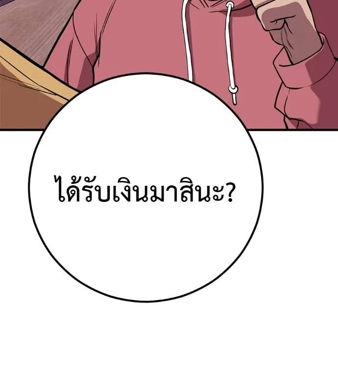 I Will Become a God – เรียกฉันว่าพระเจ้า ตอนที่ 20 100
