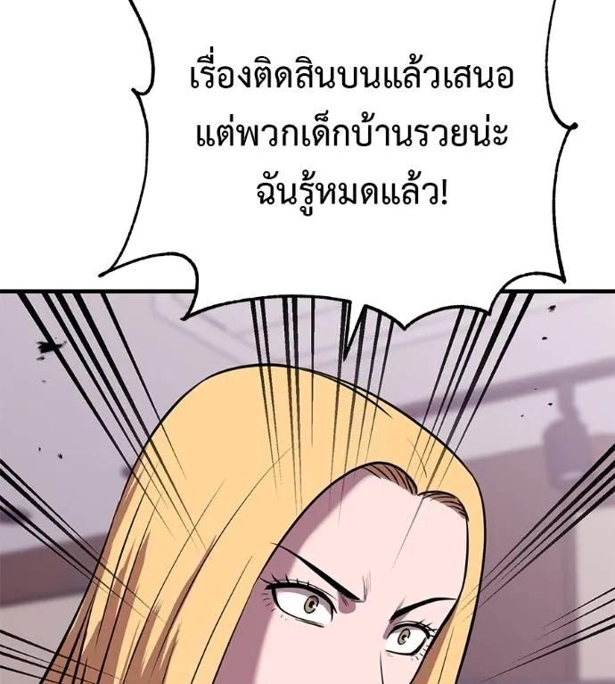 I Will Become a God – เรียกฉันว่าพระเจ้า ตอนที่ 20 103