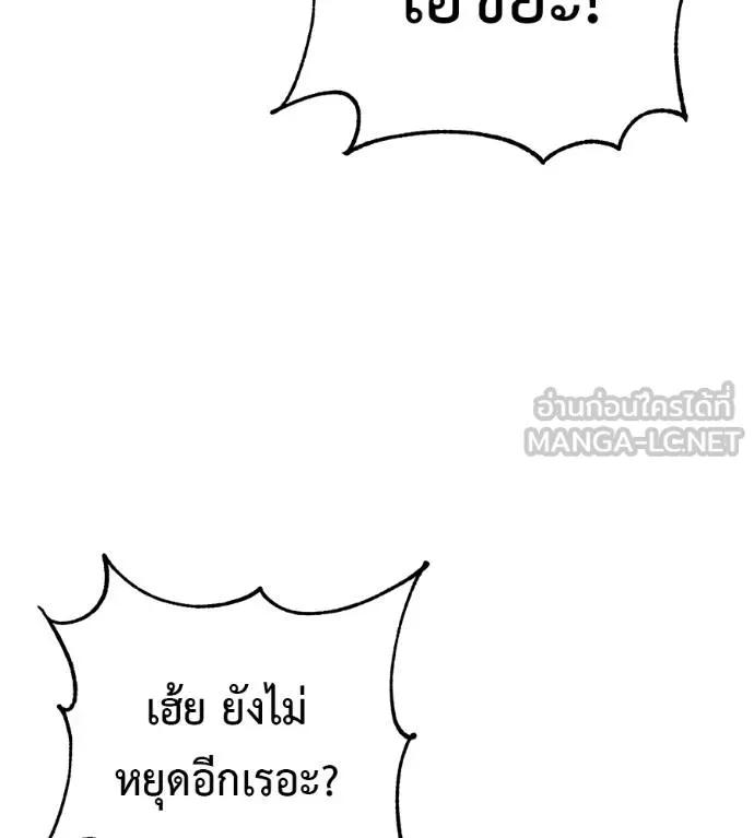 I Will Become a God – เรียกฉันว่าพระเจ้า ตอนที่ 20 105