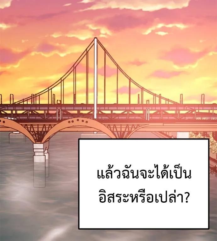 I Will Become a God – เรียกฉันว่าพระเจ้า ตอนที่ 20 113