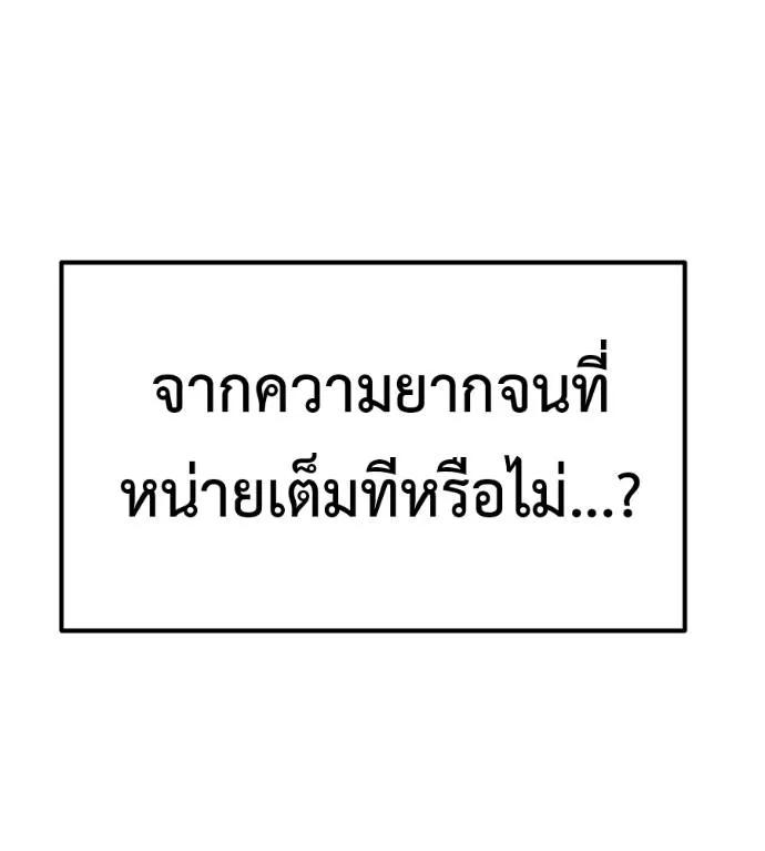 I Will Become a God – เรียกฉันว่าพระเจ้า ตอนที่ 20 115
