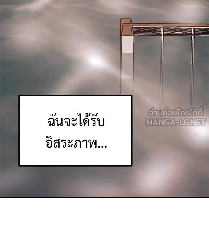 I Will Become a God – เรียกฉันว่าพระเจ้า ตอนที่ 20 114