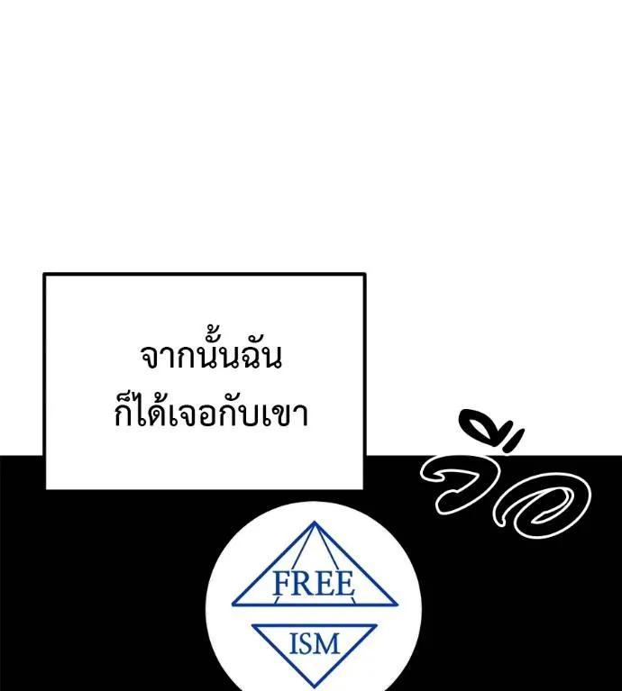 I Will Become a God – เรียกฉันว่าพระเจ้า ตอนที่ 20 116