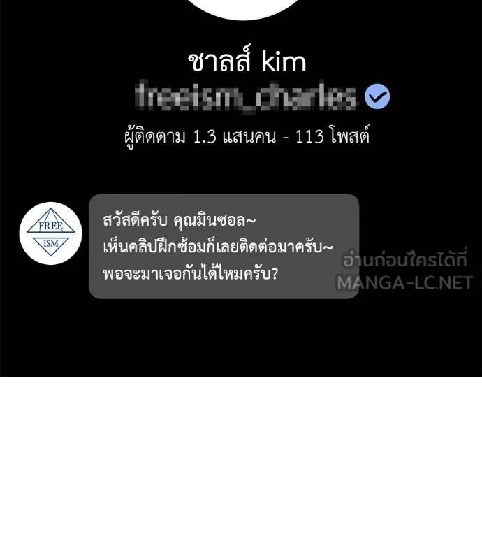 I Will Become a God – เรียกฉันว่าพระเจ้า ตอนที่ 20 117