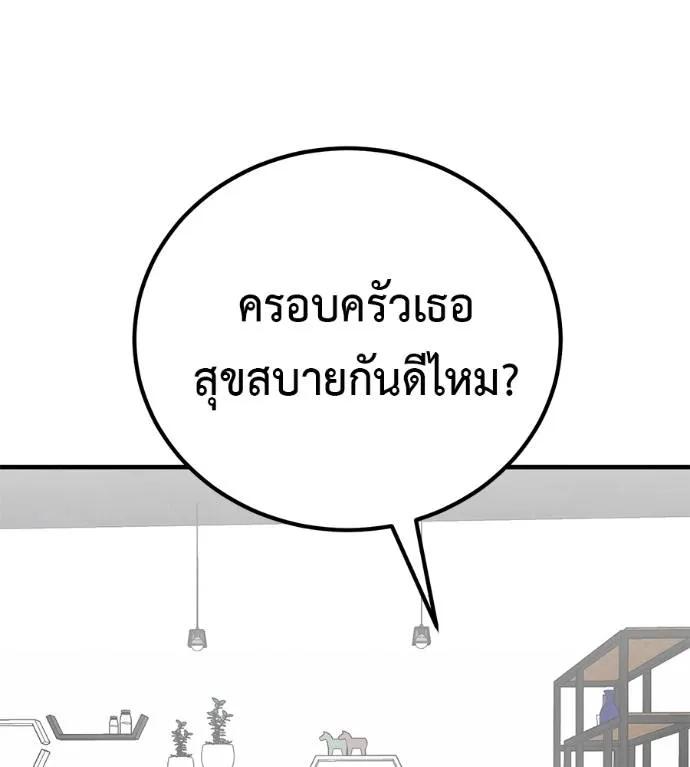I Will Become a God – เรียกฉันว่าพระเจ้า ตอนที่ 20 124