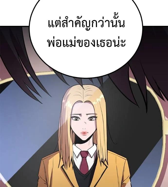 I Will Become a God – เรียกฉันว่าพระเจ้า ตอนที่ 20 128