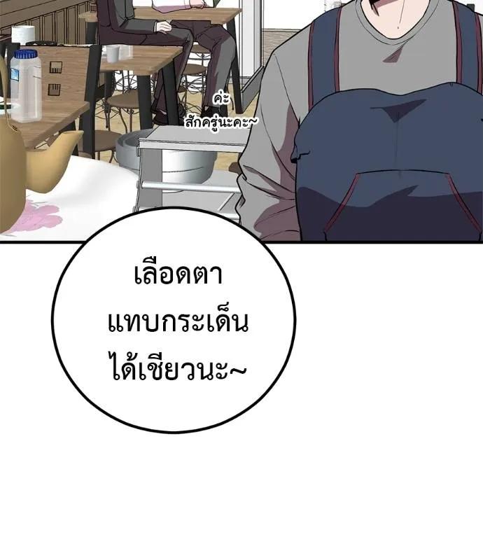 I Will Become a God – เรียกฉันว่าพระเจ้า ตอนที่ 20 131