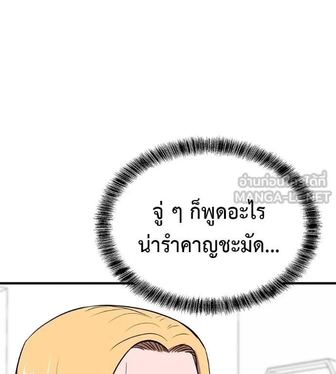 I Will Become a God – เรียกฉันว่าพระเจ้า ตอนที่ 20 132