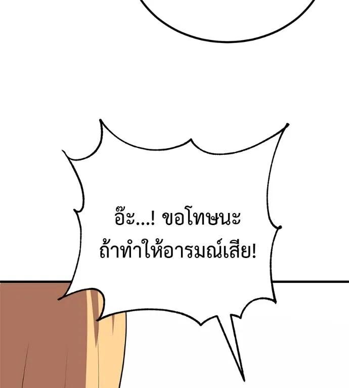 I Will Become a God – เรียกฉันว่าพระเจ้า ตอนที่ 20 134