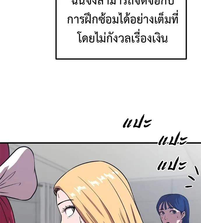 I Will Become a God – เรียกฉันว่าพระเจ้า ตอนที่ 20 145