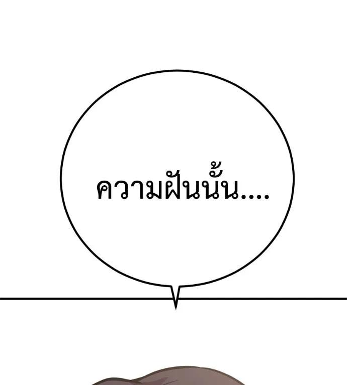 I Will Become a God – เรียกฉันว่าพระเจ้า ตอนที่ 20 139