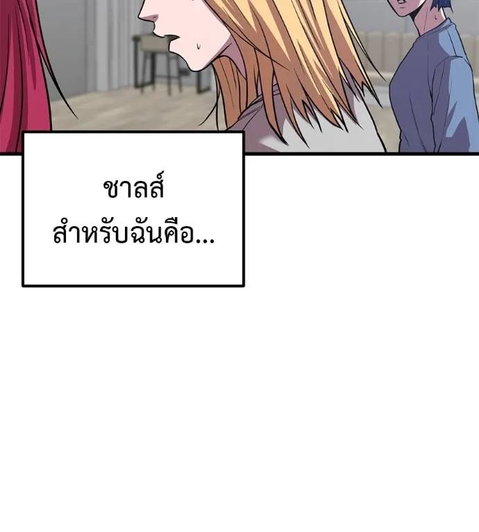 I Will Become a God – เรียกฉันว่าพระเจ้า ตอนที่ 20 146