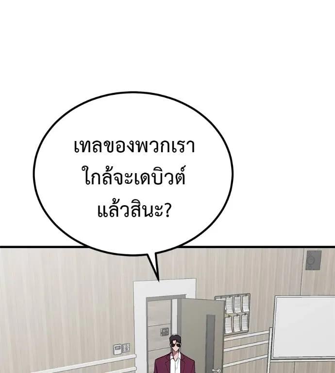 I Will Become a God – เรียกฉันว่าพระเจ้า ตอนที่ 20 151