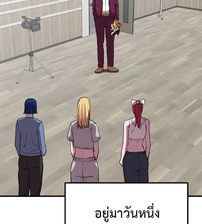 I Will Become a God – เรียกฉันว่าพระเจ้า ตอนที่ 20 152