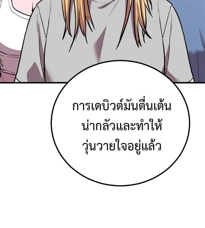 I Will Become a God – เรียกฉันว่าพระเจ้า ตอนที่ 20 155