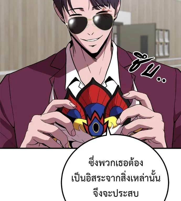 I Will Become a God – เรียกฉันว่าพระเจ้า ตอนที่ 20 157