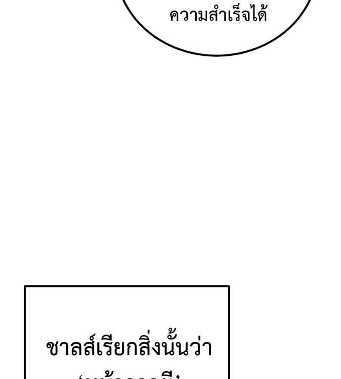 I Will Become a God – เรียกฉันว่าพระเจ้า ตอนที่ 20 158