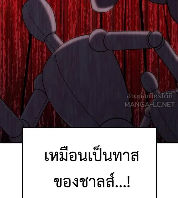 I Will Become a God – เรียกฉันว่าพระเจ้า ตอนที่ 20 165