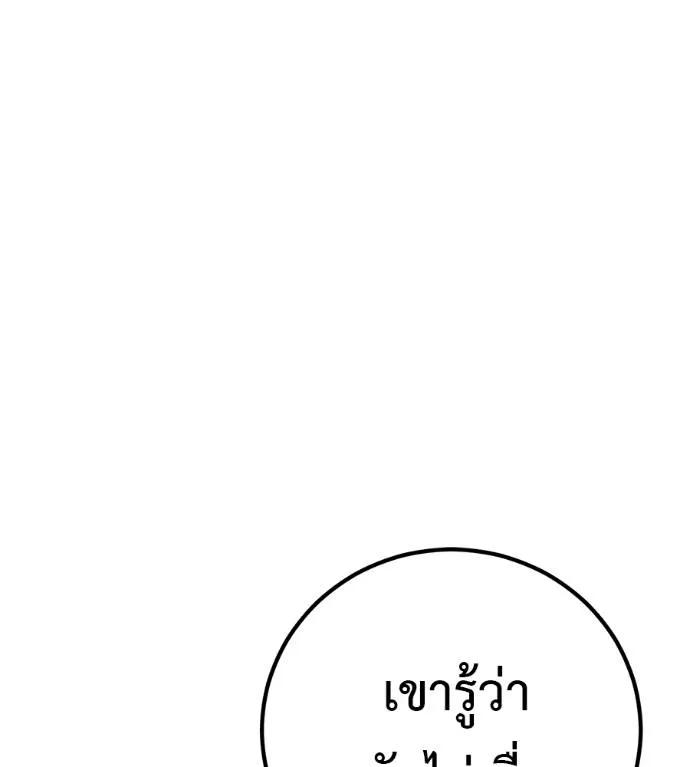 I Will Become a God – เรียกฉันว่าพระเจ้า ตอนที่ 20 172