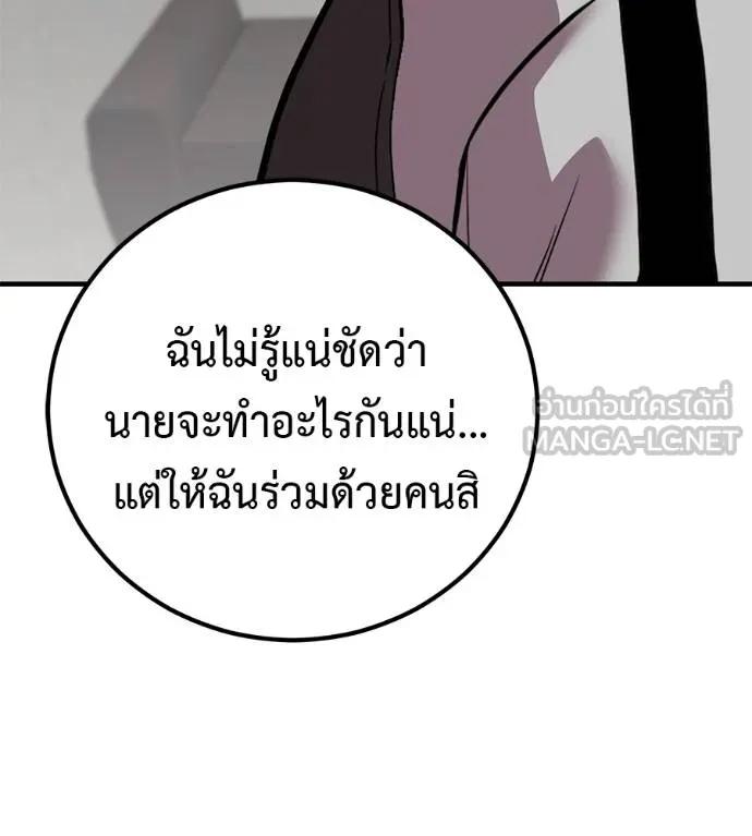 I Will Become a God – เรียกฉันว่าพระเจ้า ตอนที่ 20 177