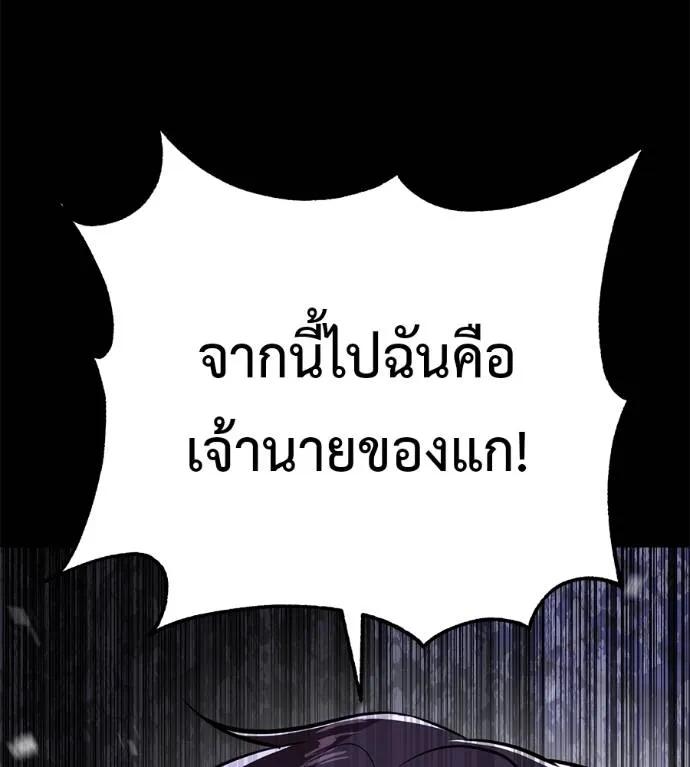 I Will Become a God – เรียกฉันว่าพระเจ้า ตอนที่ 20 190
