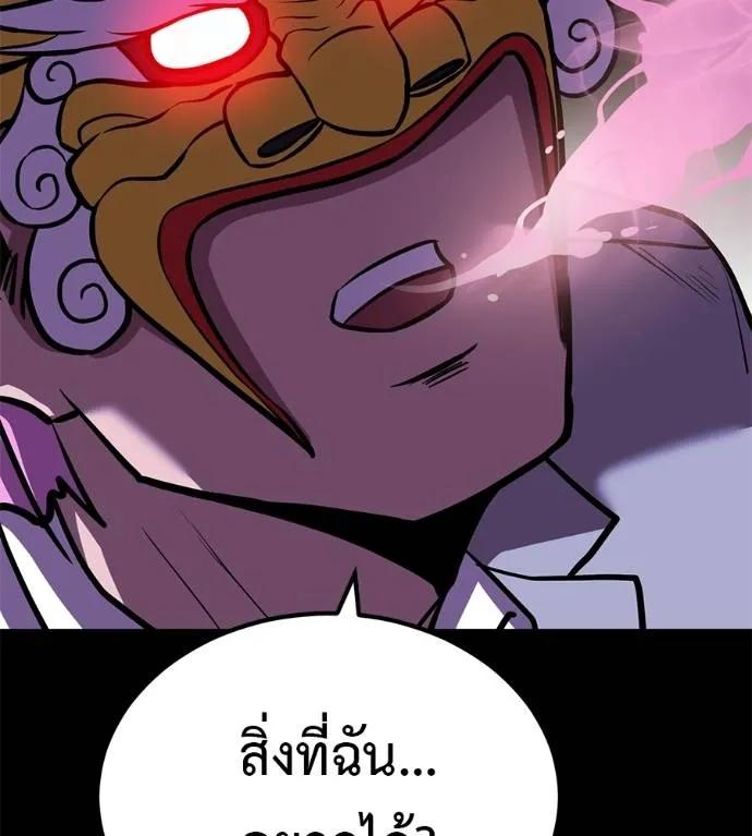 I Will Become a God – เรียกฉันว่าพระเจ้า ตอนที่ 20 197