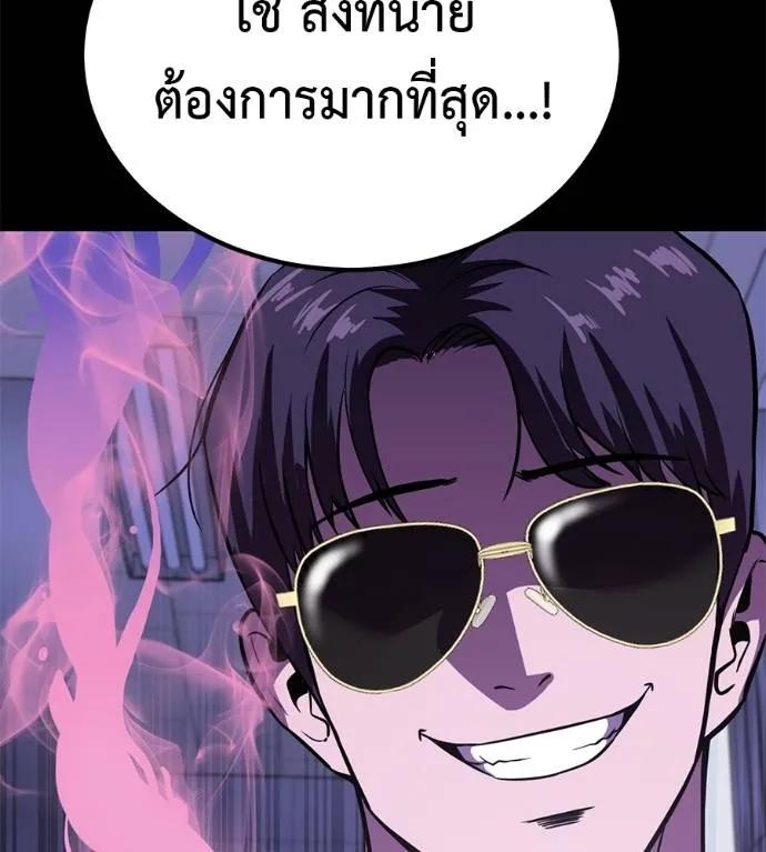 I Will Become a God – เรียกฉันว่าพระเจ้า ตอนที่ 20 199