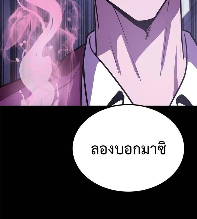 I Will Become a God – เรียกฉันว่าพระเจ้า ตอนที่ 20 200